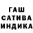 Бошки Шишки индика Gsmd Vsm