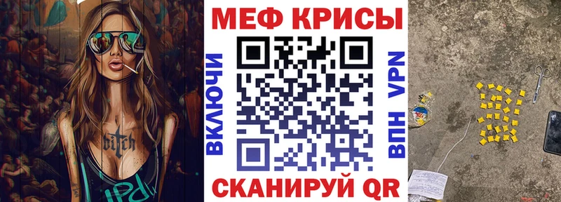 МЕФ кристаллы  Байкальск 